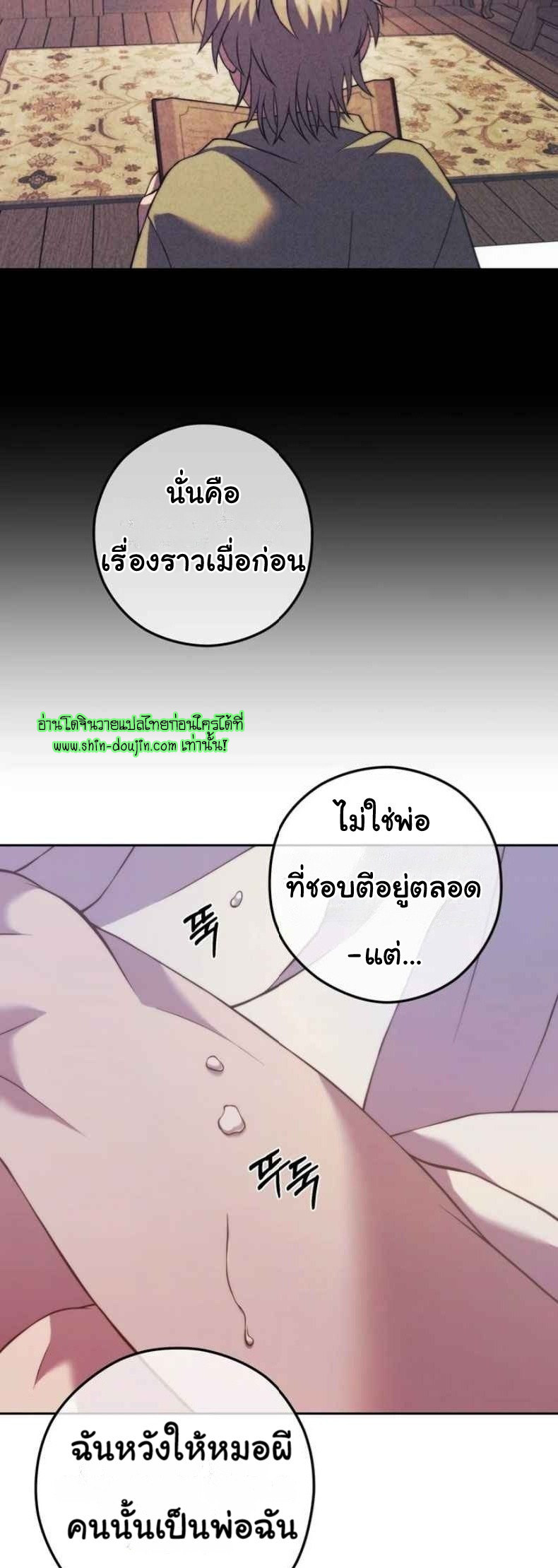 The Hunted Demon EP 4